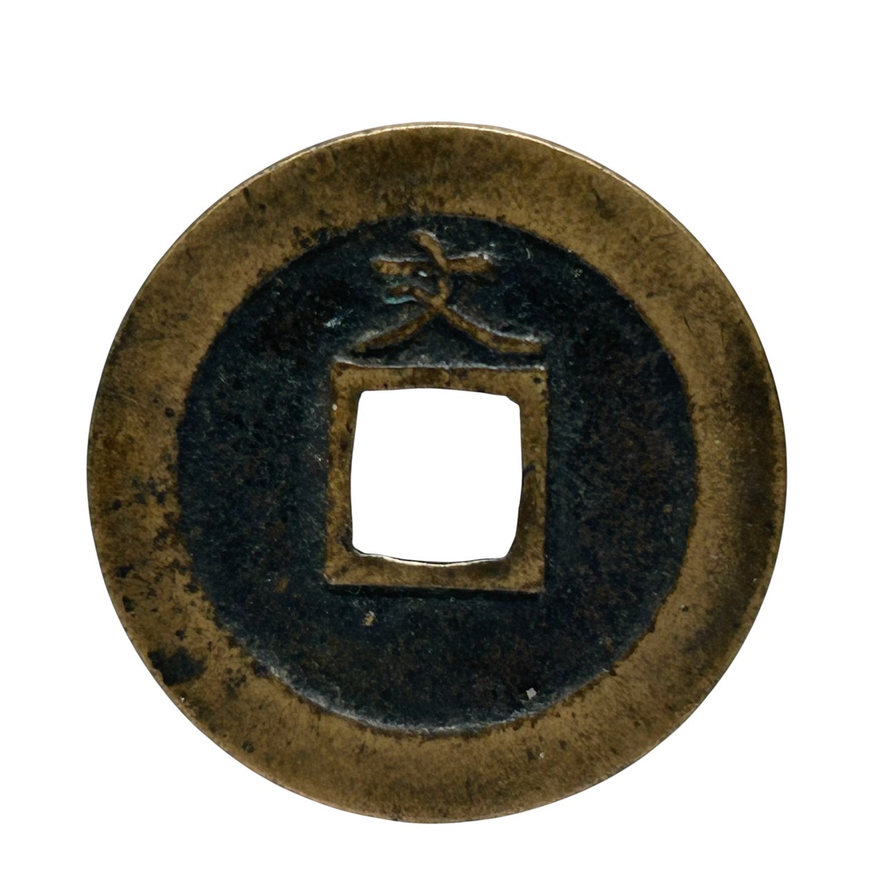 寛永通宝 -KANEI TSUHO- - Image 3