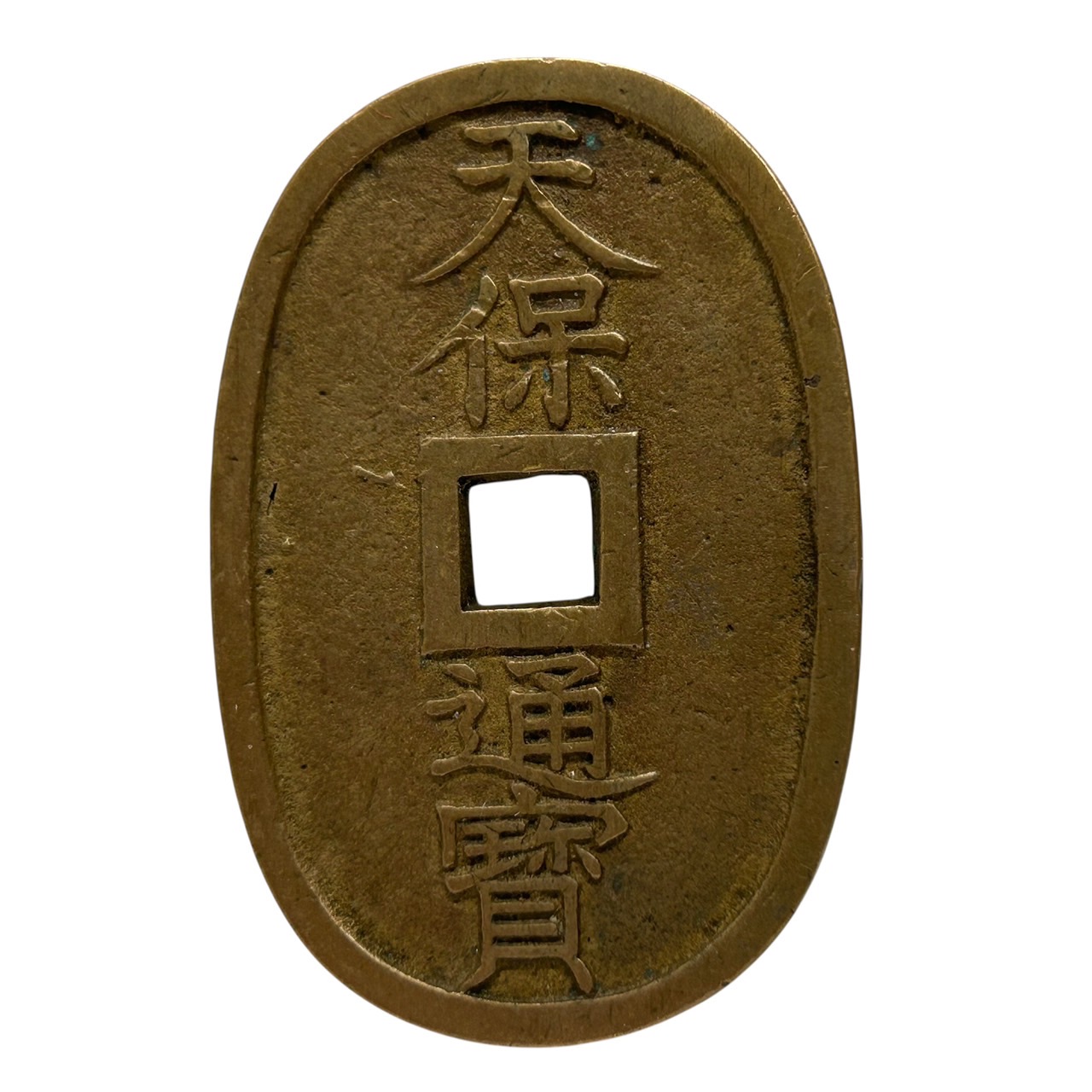 天保通宝 -TENPO TSUHO- - Image 2