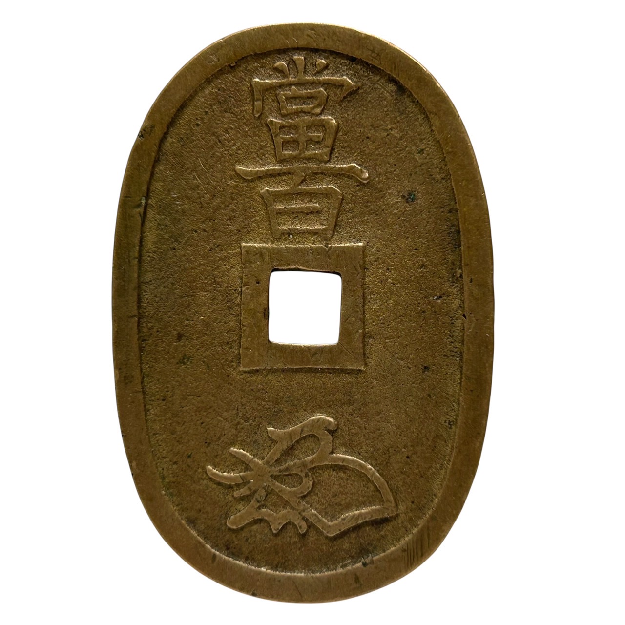 天保通宝 -TENPO TSUHO- - Image 3